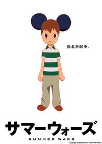 Постер Летние войны