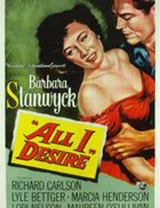 Все, чего я желаю