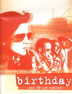 День рождения