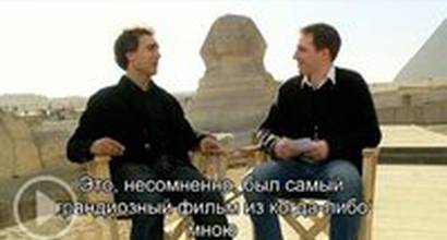 Интервью с режиссером (рус. субтитры)