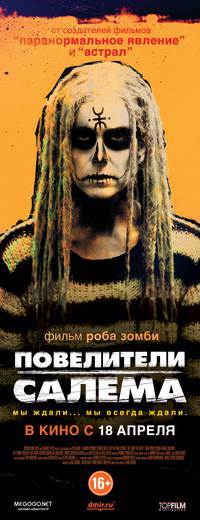 Постер Повелители Салема
