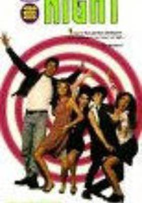 Одной безумной ночью