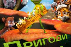 Мистер Квак