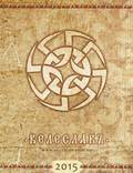 Постер из фильма "Велеславъ" - 1