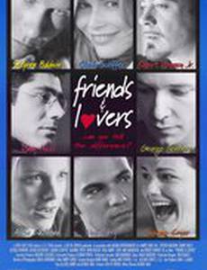 Друзья и любовники