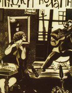 Ягодка любви