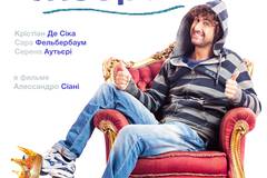 Принцесса и нищий