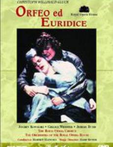 Орфей и Эвридика