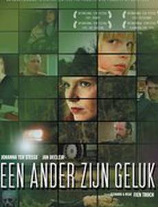 Чужое счастье