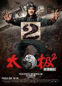 Постер Герой 3D