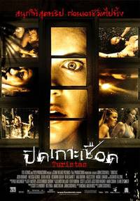 Постер Туристас