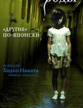Постер из фильма "Темные воды" - 1