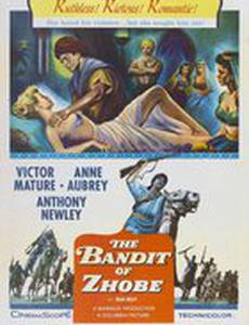 The Bandit of Zhobe