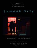 Постер из фильма "Зимний путь" - 1
