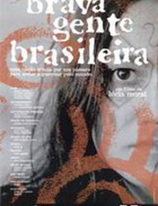 Храбрый воин