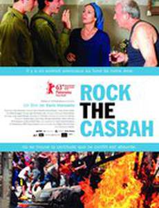 Раскачай Касбу