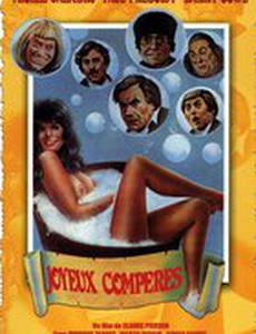 Ах! Если монах просит…