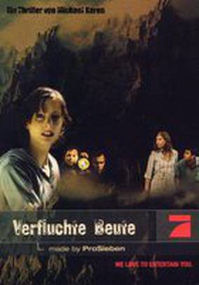 Проклятое сокровище