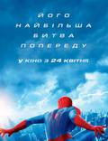 Постер из фильма "Новый Человек-паук 2: Высокое напряжение" - 1