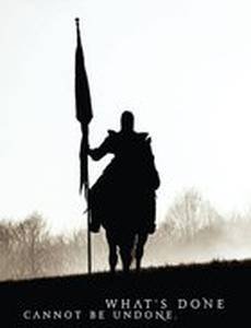 Враг людской