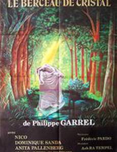 Хрустальная колыбель