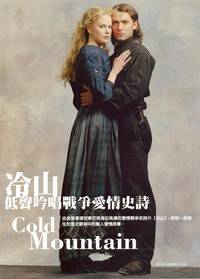 Постер Холодная гора