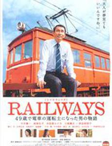 Железная дорога