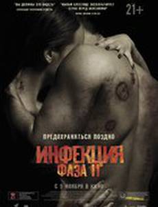 Инфекция: Фаза 2