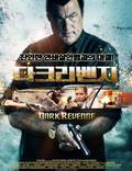 Постер из фильма "Перекресток смерти" - 1