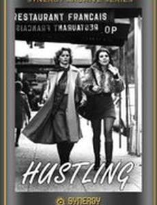 Hustling