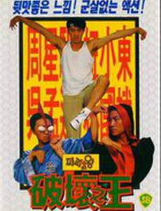 Доставка любви