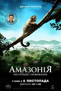 Постер Амазония: Инструкция по выживанию 3D