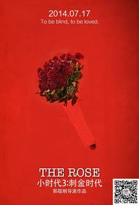 Постер Маленькие времена 3