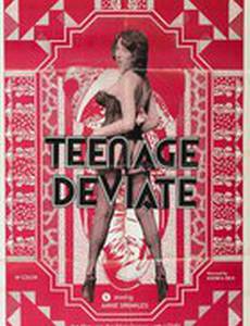 Подростковые отклонения