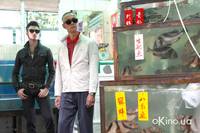 Кадр Пятое измерение