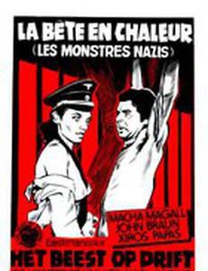 Зверь в горячке