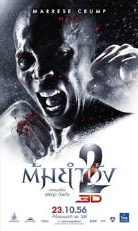 Постер Честь  дракона 2