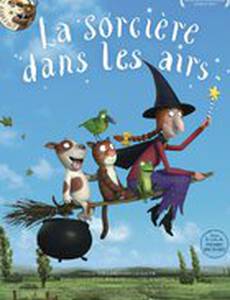 Место на метле