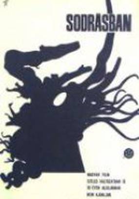 В стремнине