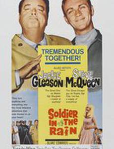 Солдат под дождем