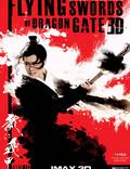 Постер из фильма "Врата дракона" - 1