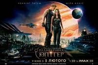 Постер Восхождение Юпитер