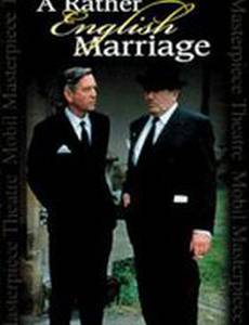 Женитьба по-английски