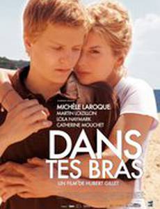 В твоих объятиях