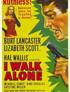 Я всегда одинок