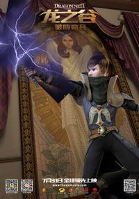 Постер Гнездо Дракона 3D