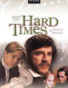 Тяжелые времена (мини-сериал)