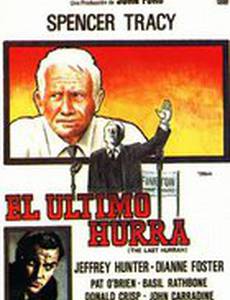 Последний салют