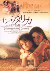 Постер В Америке