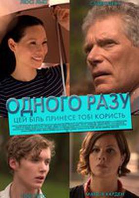 Однажды эта боль принесет тебе пользу